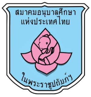 ศูนย์พัฒนาเด็กเล็กมัสยิดดารุลอามาน